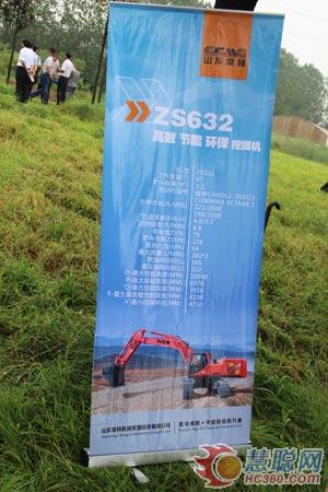 ¸ßЧ½ÚÄÜ»·ZS632ÍÚ¾ò»ú²úÆ·